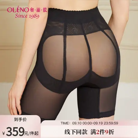 Oleno/奥丽侬【专柜同款】美体塑裤提臀高腰款产后收腹裤 OTK9865图片