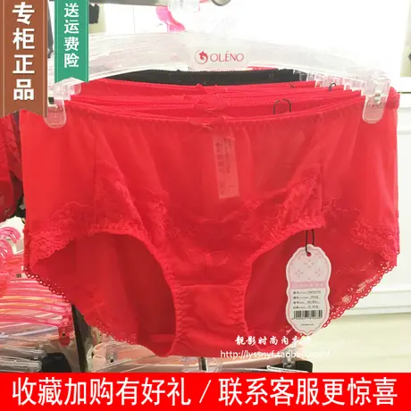 奥丽侬新款专柜正品单品裤蕾丝性感喜庆大红平角内裤OAK40194图片